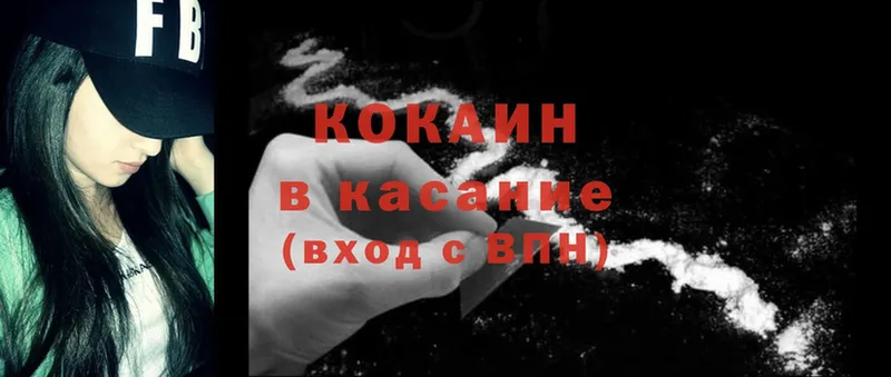 КОКАИН Колумбийский  kraken как войти  Отрадная 