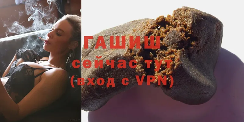 ГАШИШ hashish  продажа наркотиков  Отрадная 